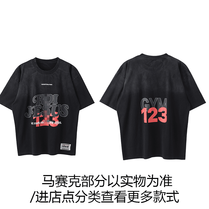 Maychao Rrr123 Printed Tee