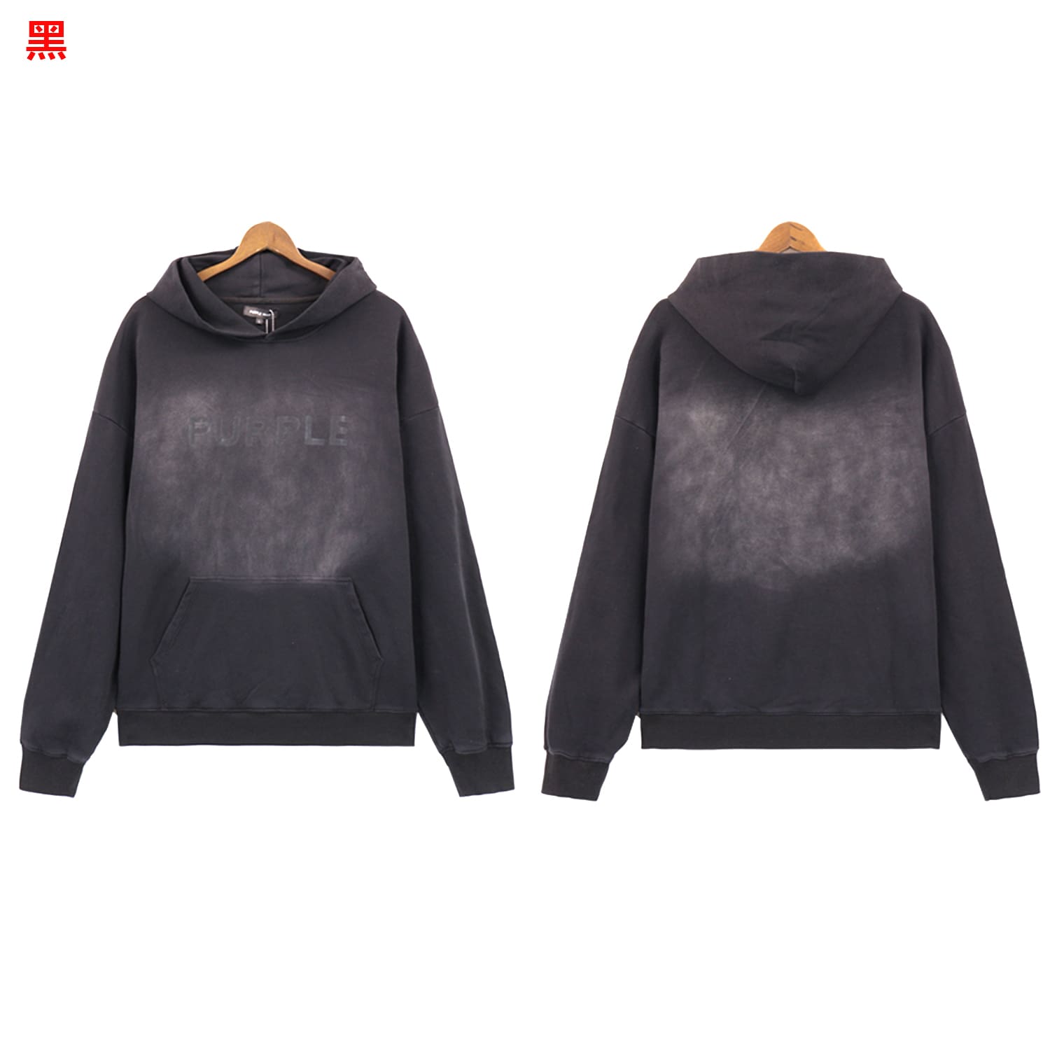 pu*re b*and creative logo print washed hooded sweater high street style